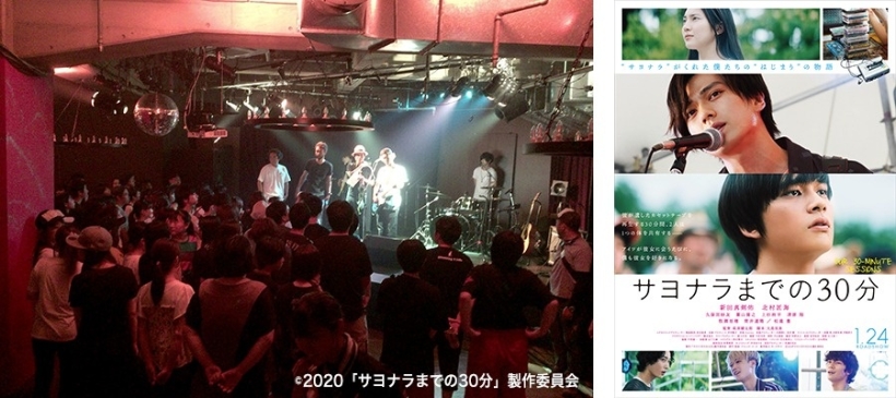 映画「サヨナラまでの30分」