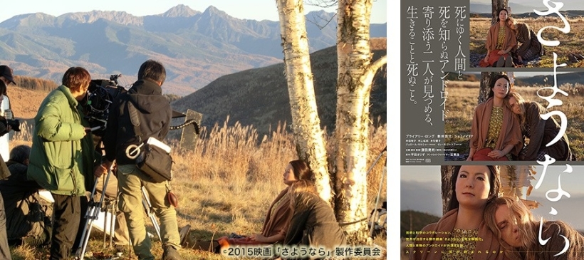 映画「さようなら」